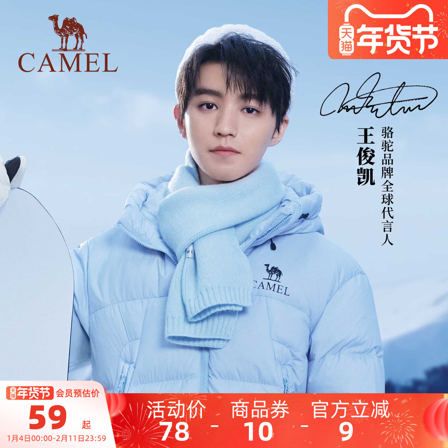 【王俊凯同款】骆驼围巾冬季女新年礼物保暖围脖男针织蓝色围巾