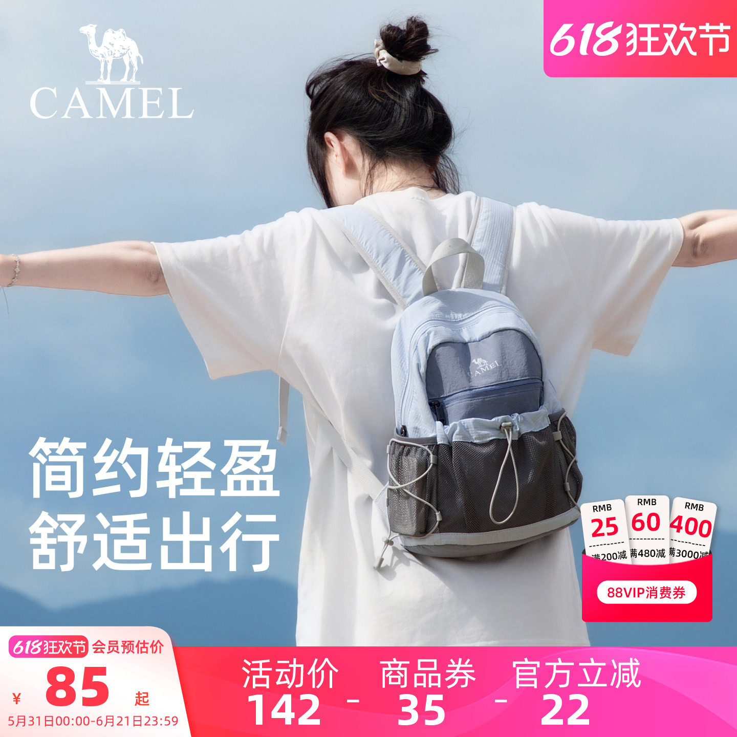 【萄气包】骆驼轻量化双肩包户外休闲轻便小包徒步登山旅行背包