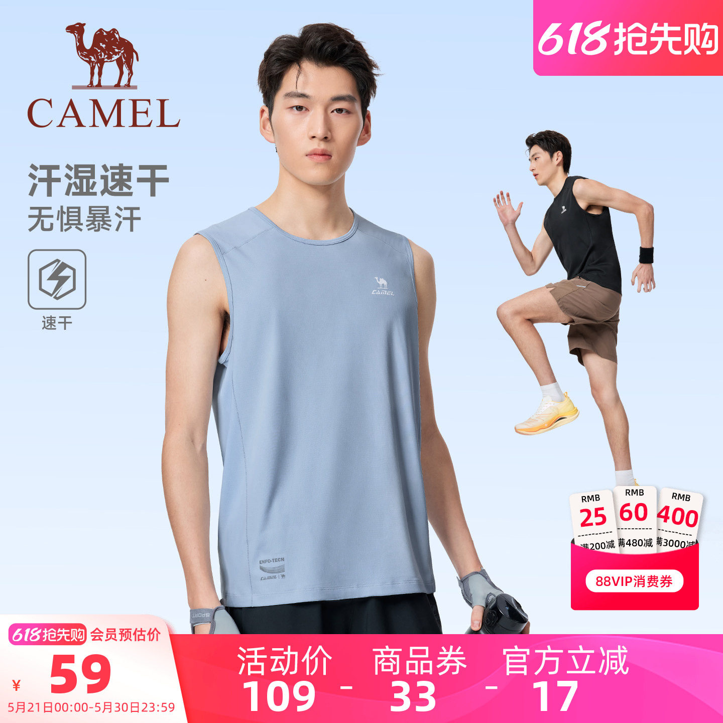 骆驼运动速干背心男2026夏季健身T恤透气吸汗无袖跑步篮球训练服
