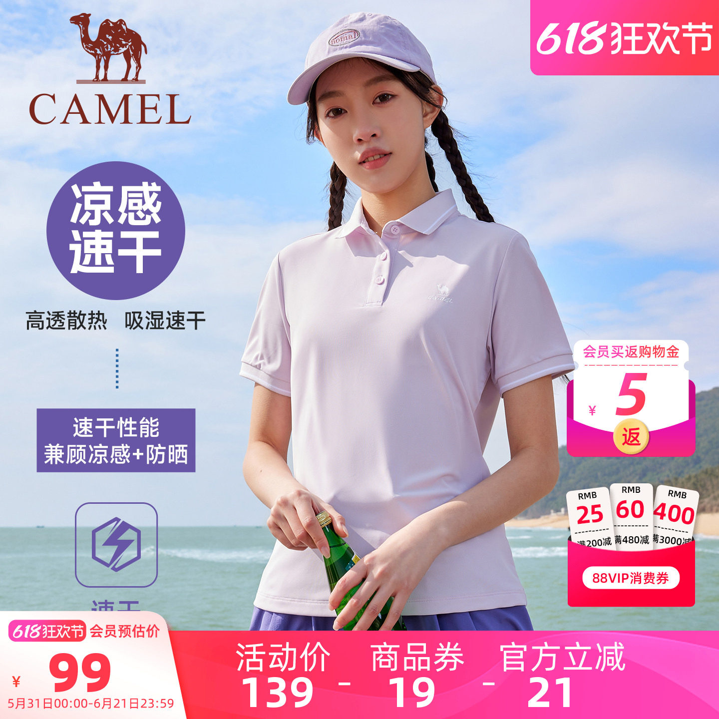 骆驼运动POLO衫速干短袖女款男款夏季新款冰感防晒休闲风户外t恤
