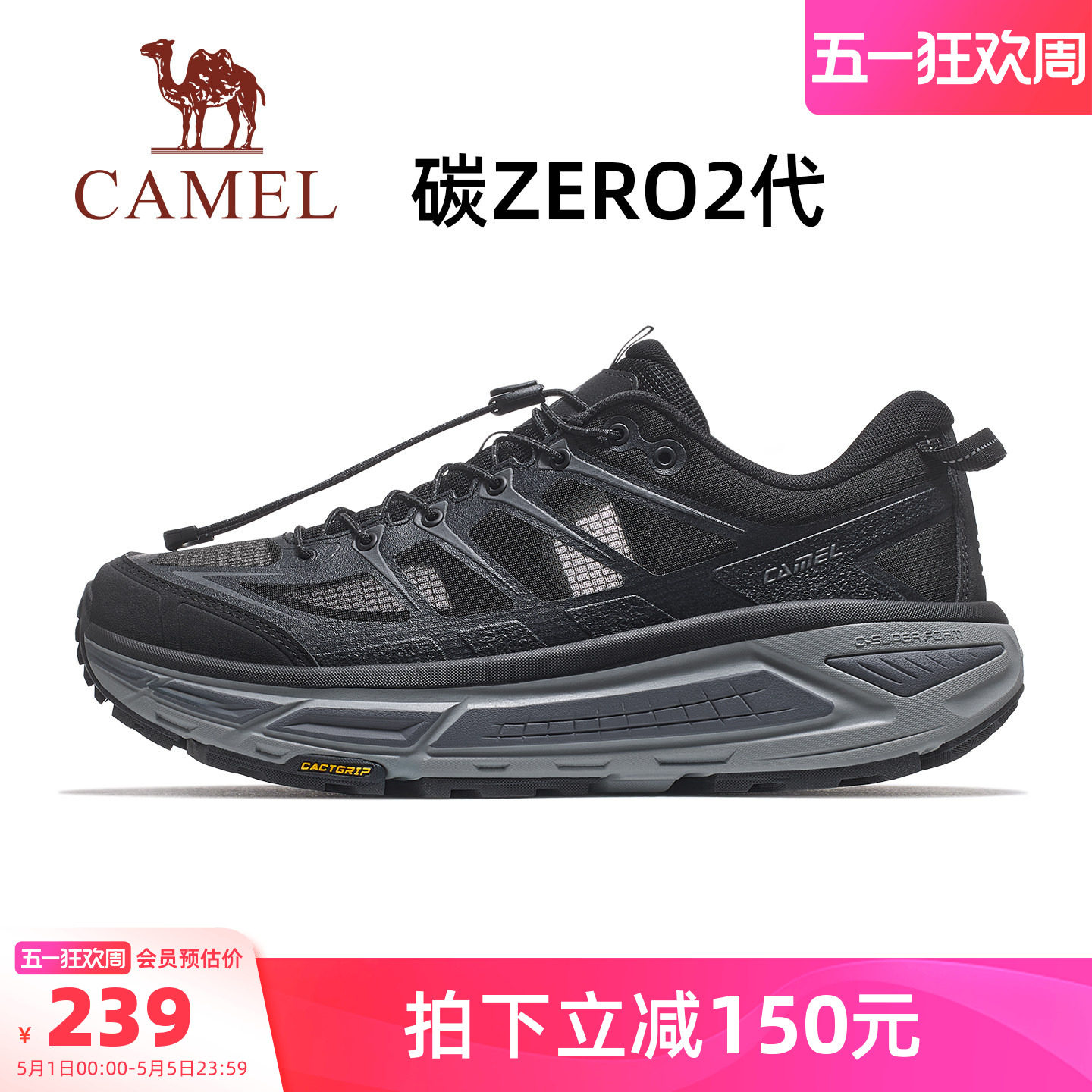 迪丽热巴同款骆驼碳zero2代户外鞋新款减震厚底鞋透气鞋休闲男鞋