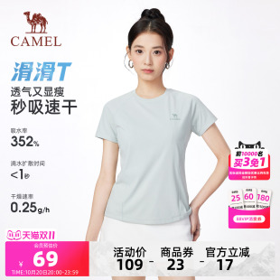 【滑滑T】骆驼女装速干短袖T恤女2026夏新款轻薄透气运动休闲上衣