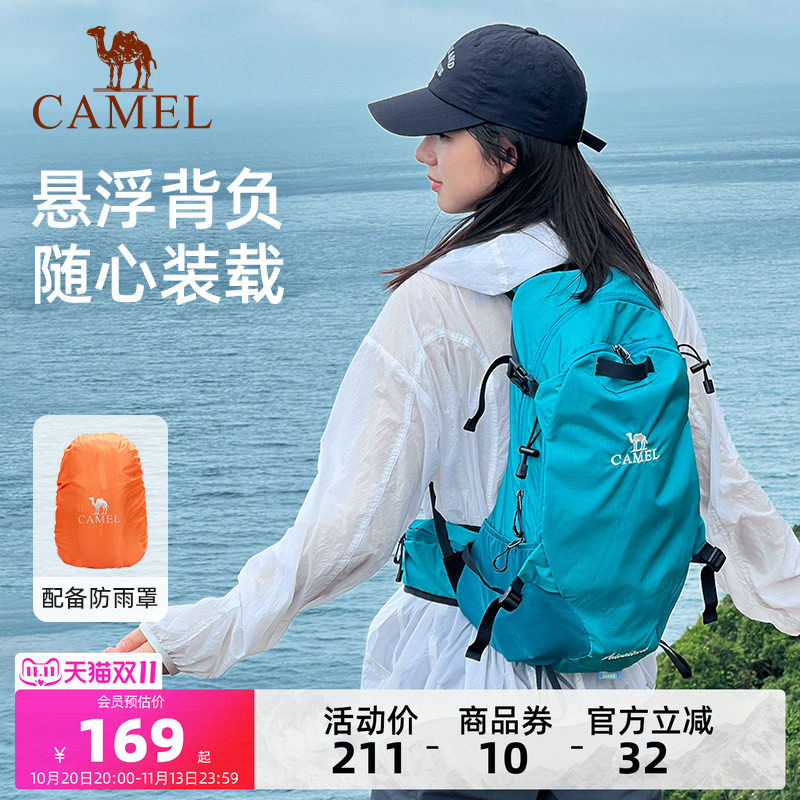 【空浮背负】骆驼户外轻量化登山包徒步爬山旅行背包女轻便双肩包