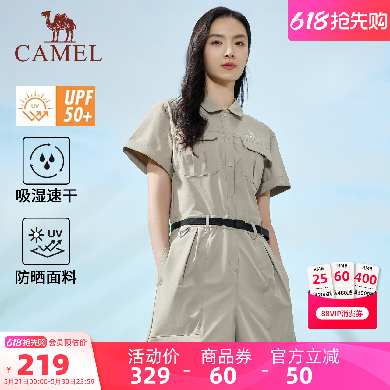 骆驼女装连衣短裤春夏新款防晒裤透气旅游休闲运动短裤工装连体裤