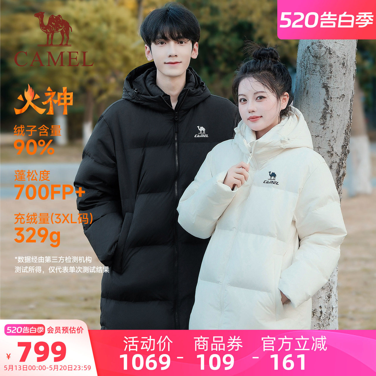 骆驼火神羽绒服中长款男女款冬季北影90鸭绒加厚运动连帽外套