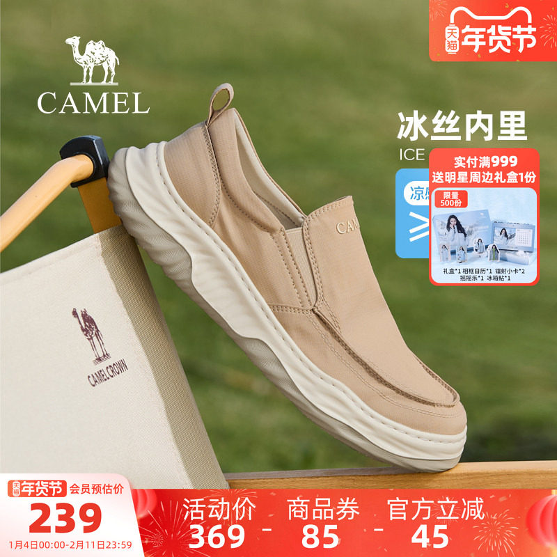 骆驼男鞋2026春夏新款冰丝凉感潮流男鞋子轻便透气一脚蹬休闲布鞋