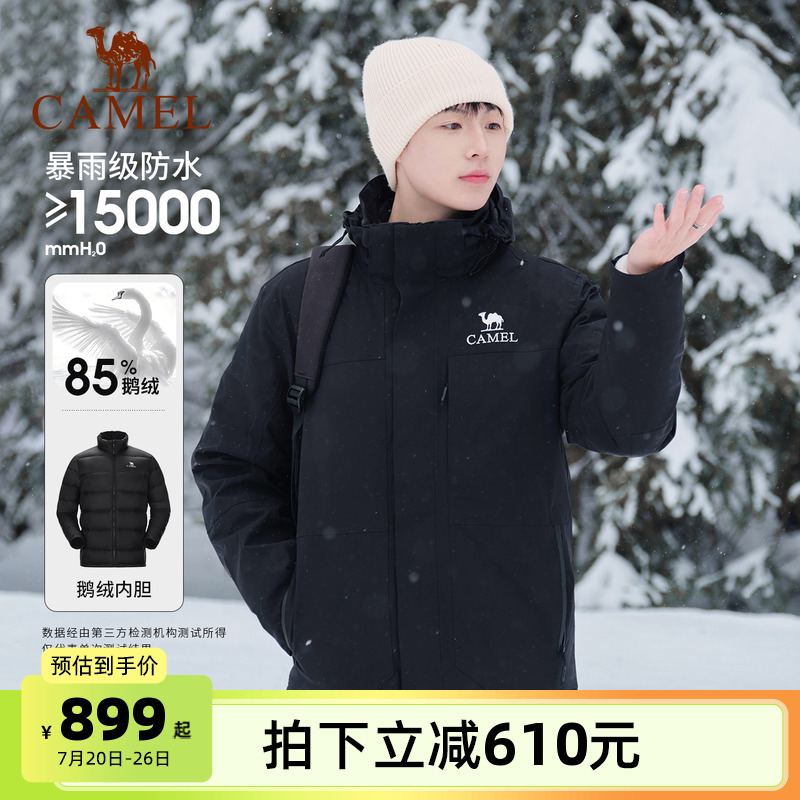 [鹅绒]骆驼三合一冲锋衣鹅绒内胆加绒加厚羽绒服防水外套登山服男