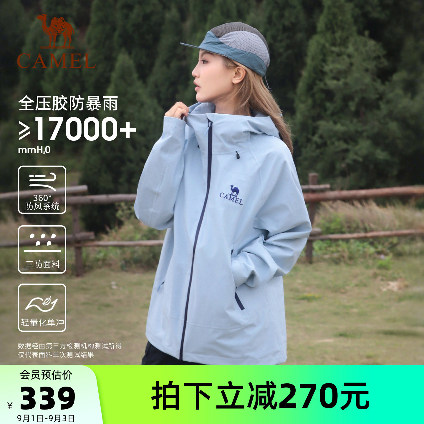 骆驼远山蓝冲锋衣外套防风防水款图片