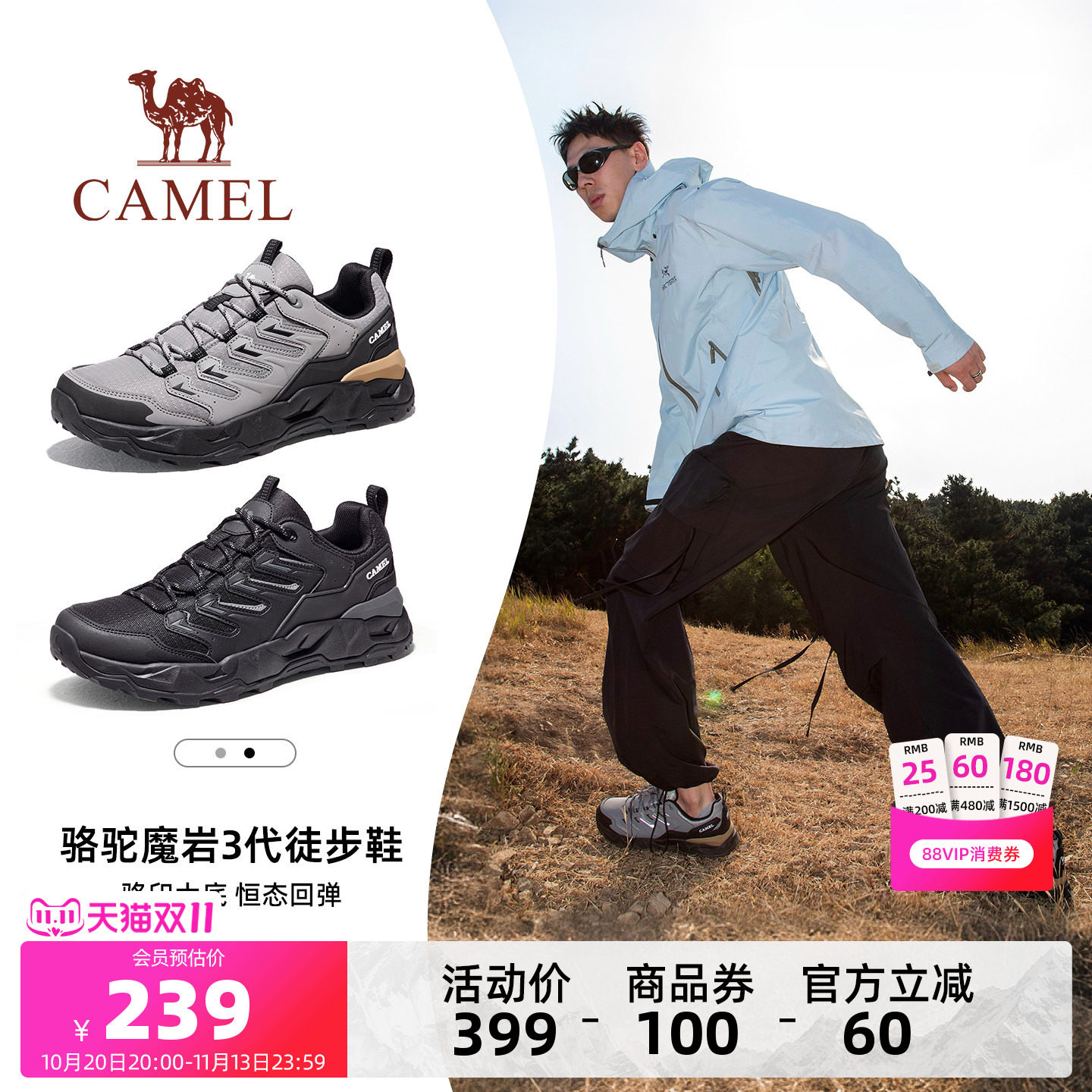 Camel/骆驼魔岩3户外登山鞋