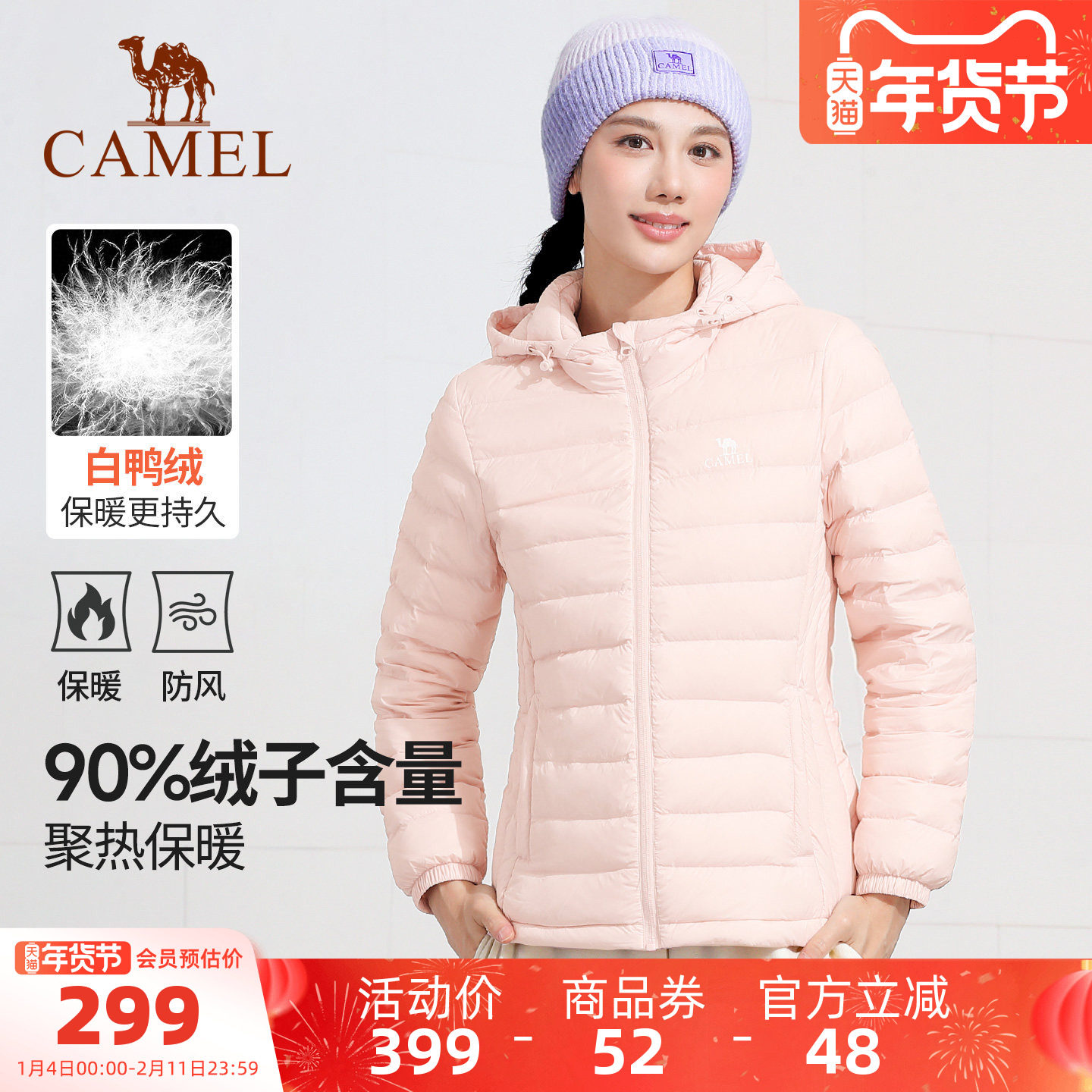 骆驼排骨羽绒服男女冬加绒运动服休闲轻薄外套防风连帽鸭绒保暖服