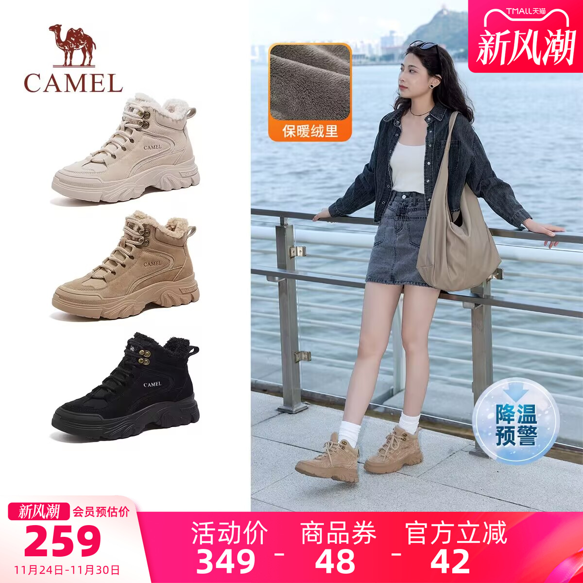 骆驼厚底老爹鞋休闲高帮鞋