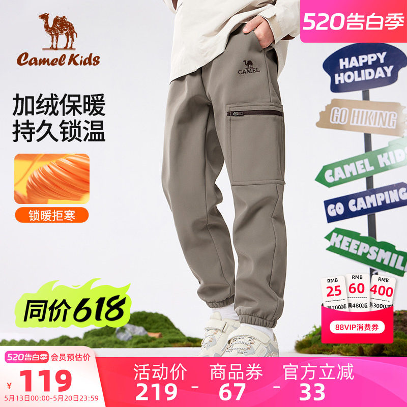 骆驼儿童冲锋裤保暖加厚防风束脚裤户外防泼水软壳裤运动男童长裤