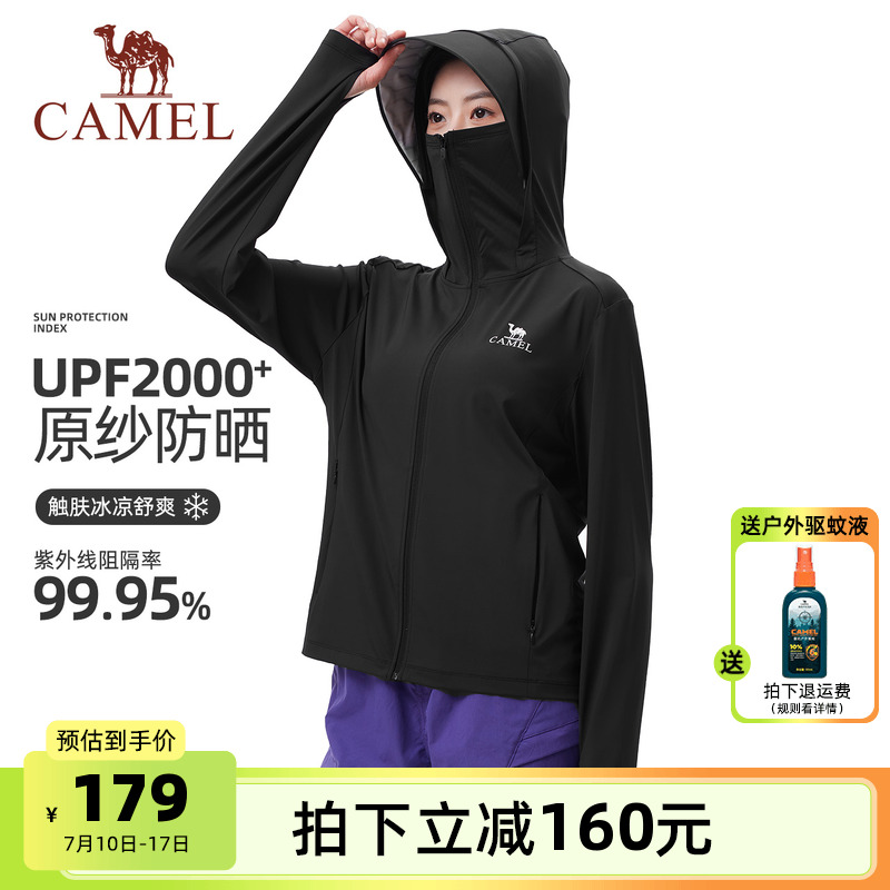 骆驼女装凉感防晒衣薄款2025夏季新款户外冰丝防紫外线透气防晒服