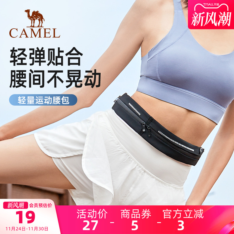 骆驼运动腰包男女跑步专用手机袋多功能轻薄隐形腰带晨跑健身装备