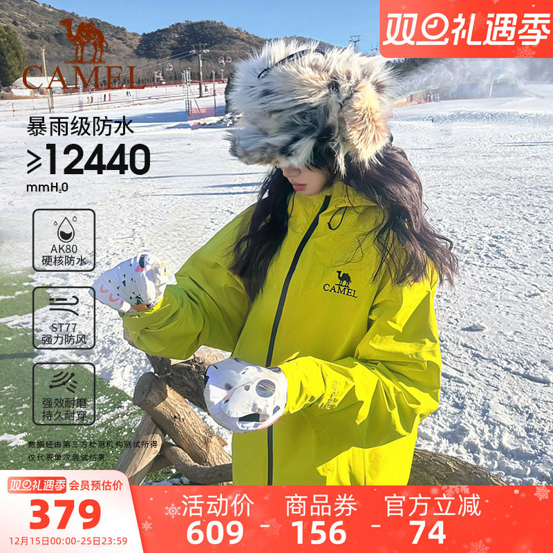 骆驼户外雨神单层冲锋衣男女新款青果绿色防风防水硬壳外套滑雪服