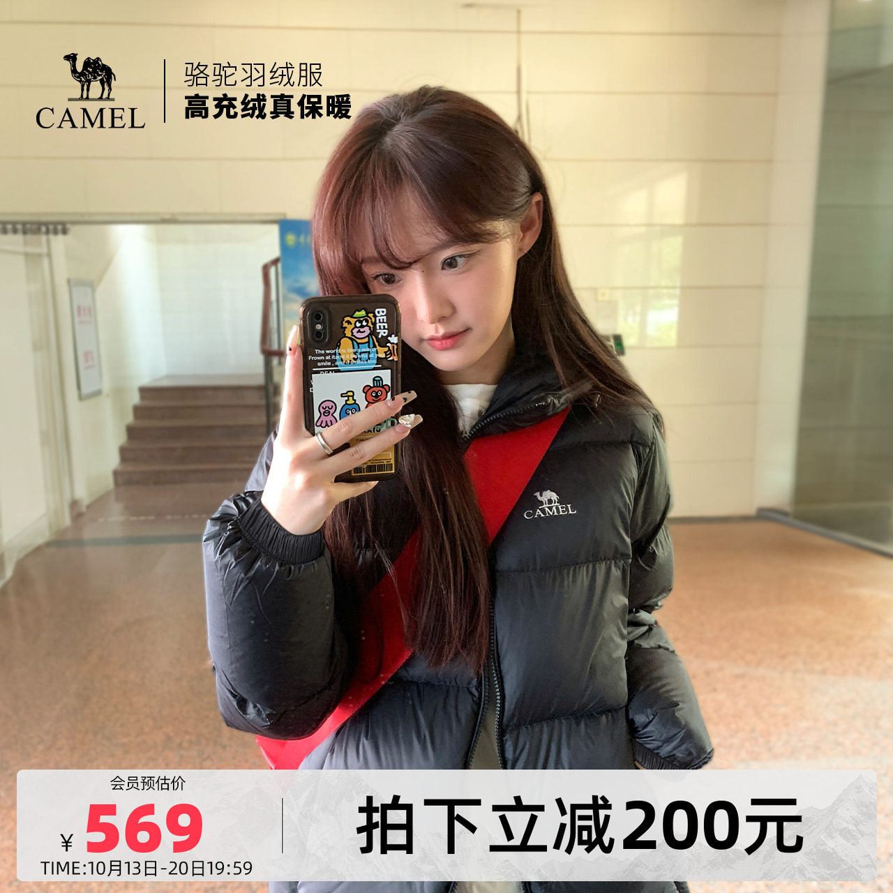 【本周推荐】骆驼户外羽绒服2026冬季新款男女同款加厚保暖外套121女装面包服
