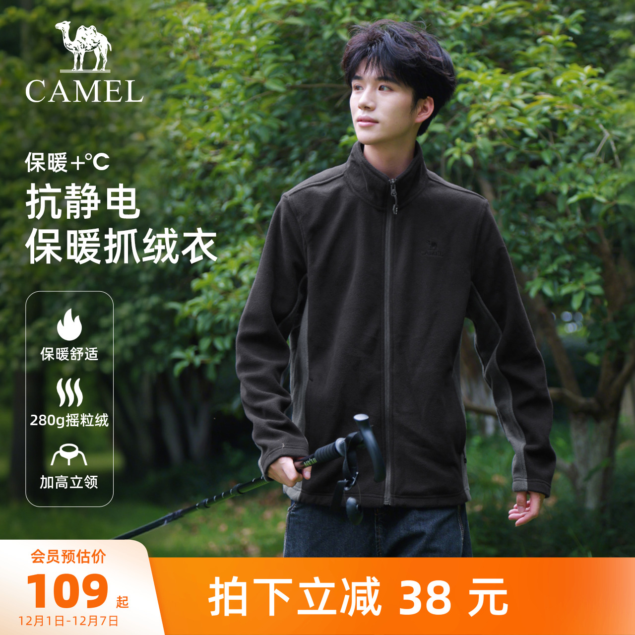 骆驼户外抓绒衣情侣款冲锋衣内胆