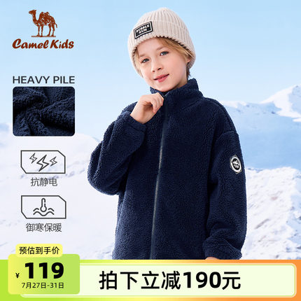 骆驼儿童摇粒绒外套加厚童装保暖上衣男童珊瑚绒卫衣女童加绒外套