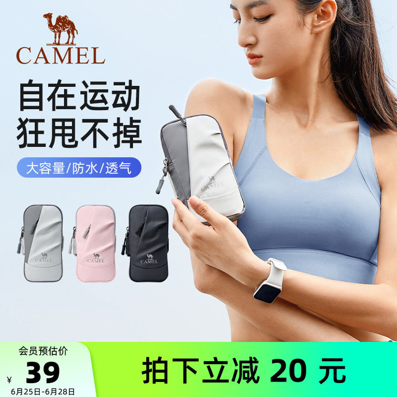 骆驼跑步手机臂包男女手机袋手臂收纳袋手腕包臂套运动户外手机包