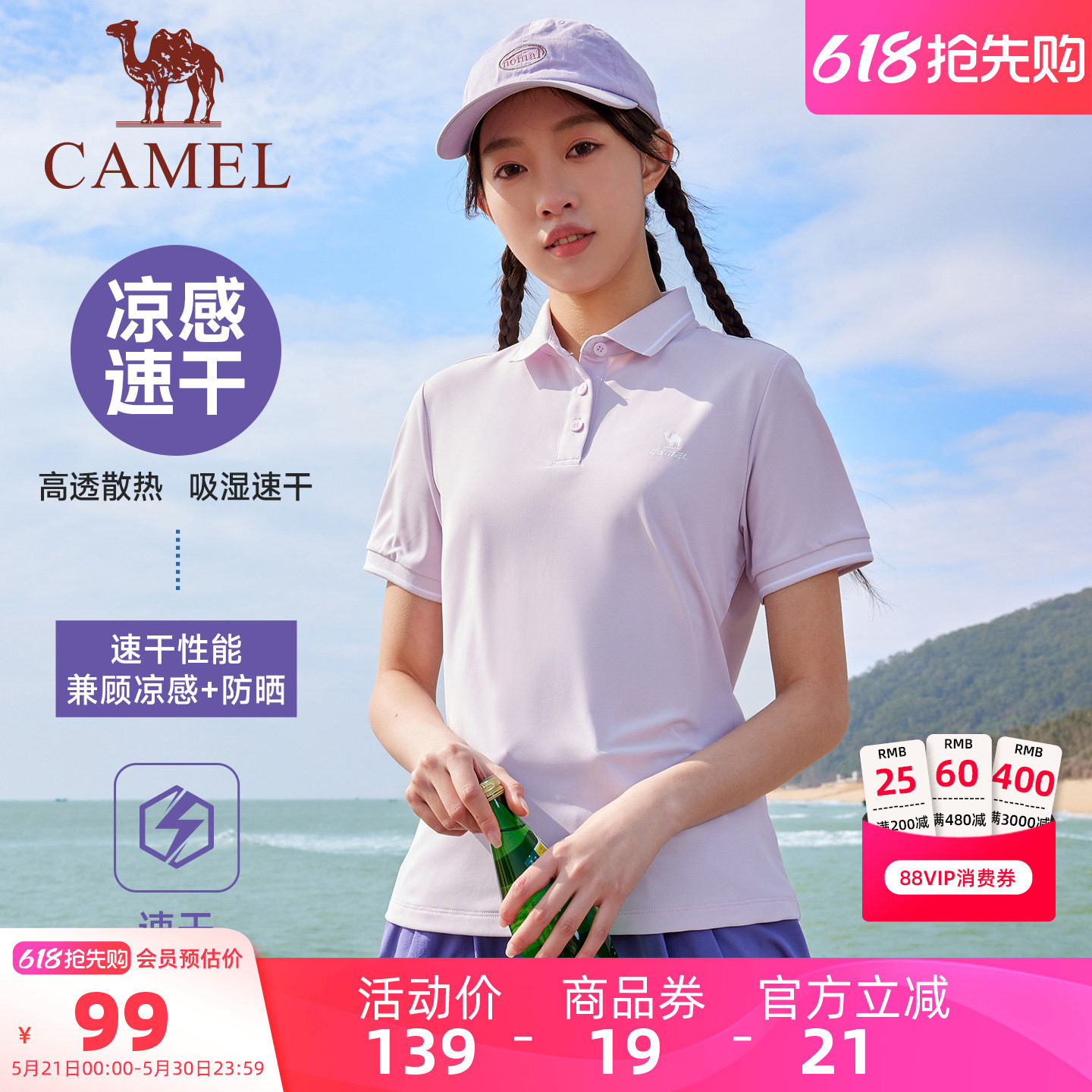 骆驼运动POLO衫短袖女款男款2026夏季新款冰感防晒休闲户外t