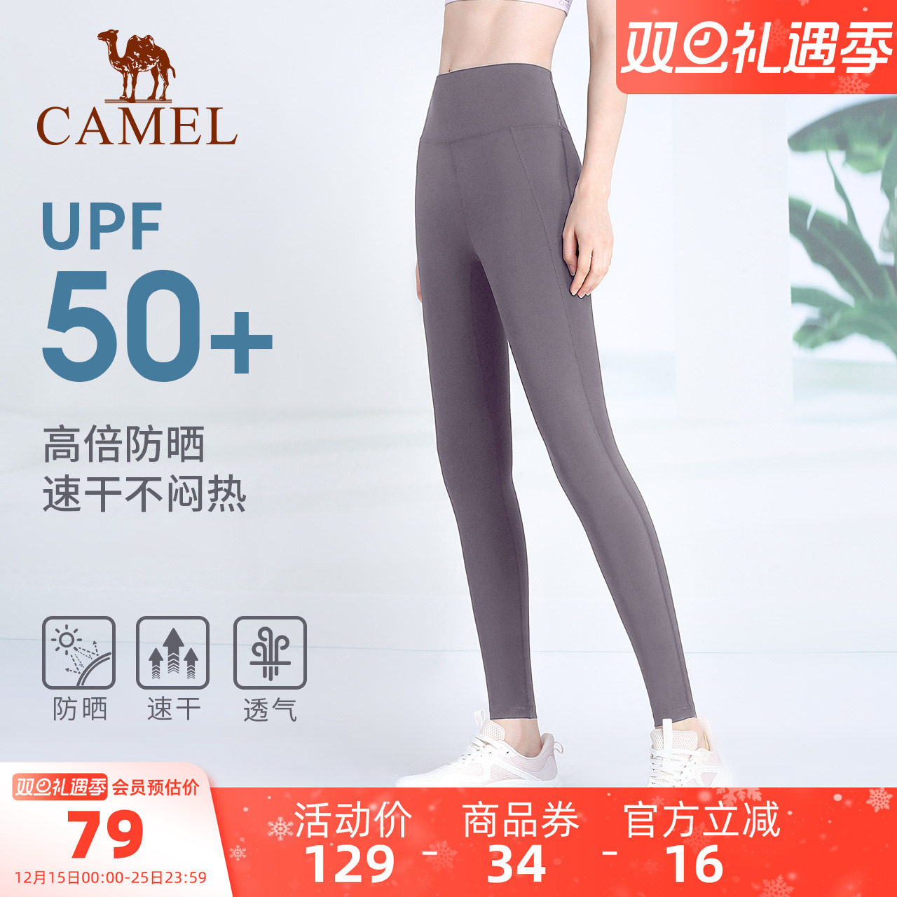 骆驼瑜伽鲨鱼裤防晒速干