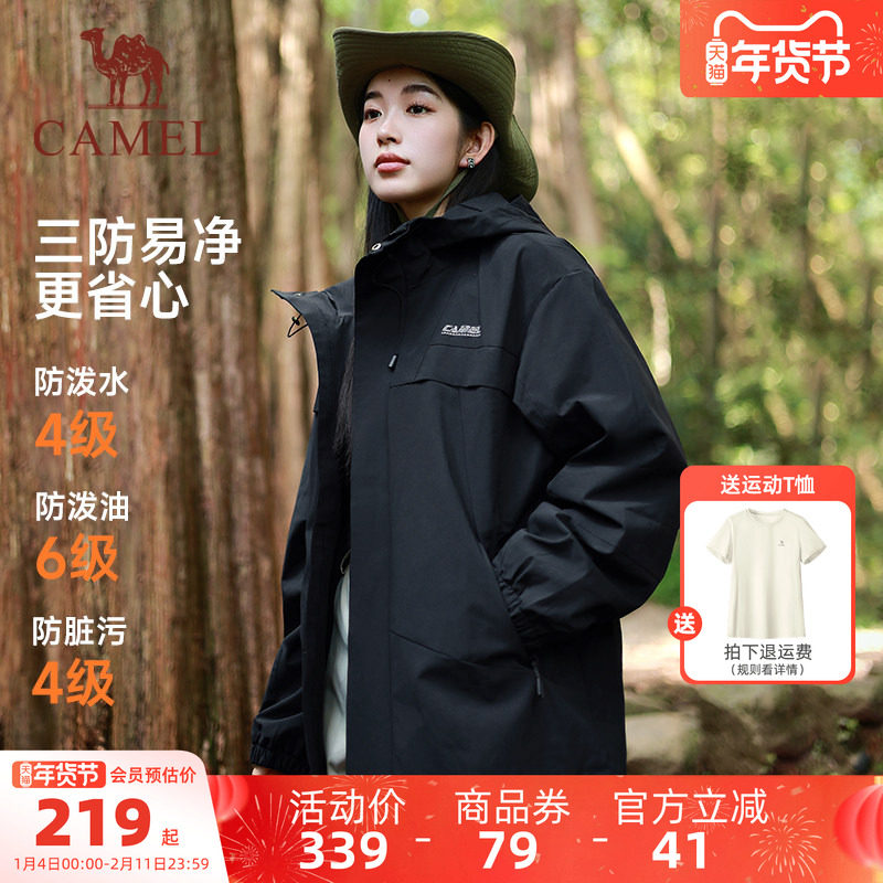骆驼运动三防外套男女款秋冬季户外休闲防风防水加绒夹克登山服装