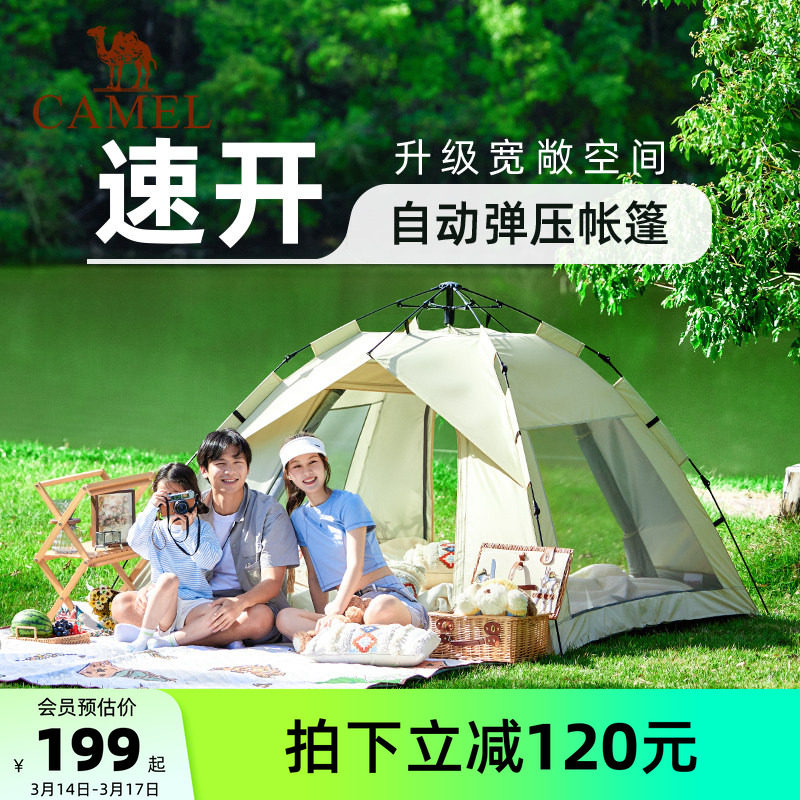 骆驼帐篷云沙户外折叠便捷式加厚公园露营自动折叠便捷式遮阳棚