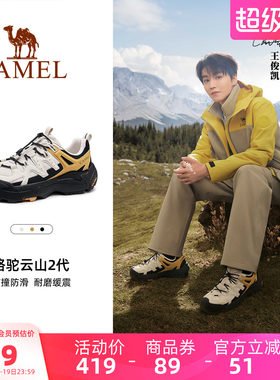 骆驼云山男鞋2026春夏新款运动鞋