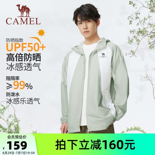 骆驼男装防晒衣男户外春夏新款upf50凉感轻薄透气钓鱼防晒服外套