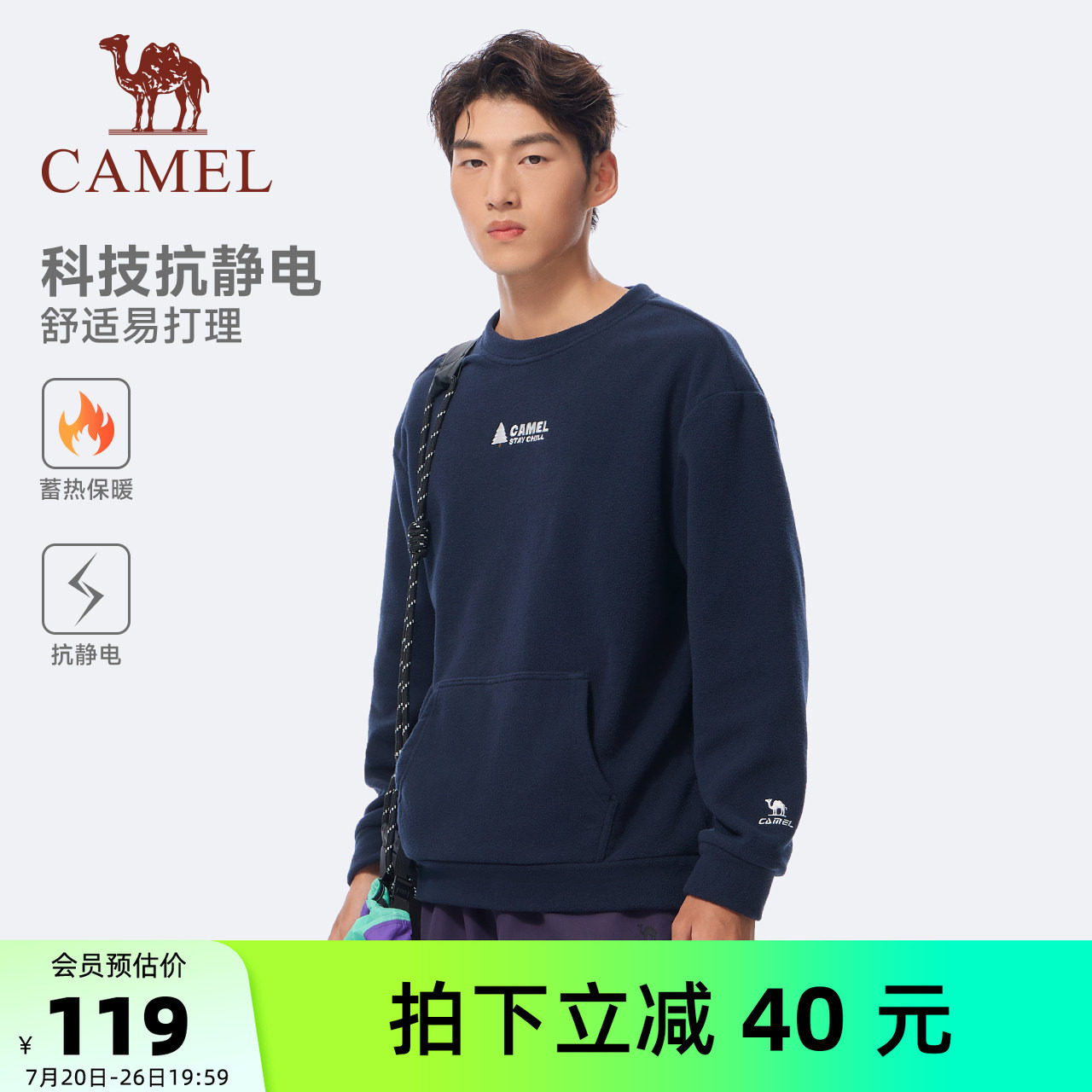 骆驼男装圆领卫衣百搭舒适休闲运动简约纯色加绒保暖户外摇粒绒男