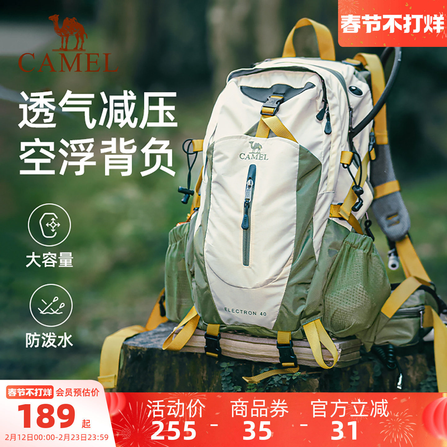 骆驼大容量户外轻便登山包专业徒步装备女爬山运动旅行背包双肩包