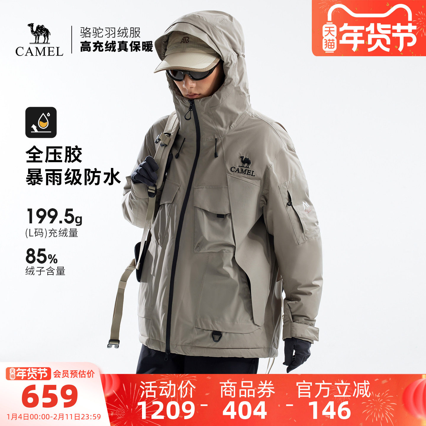 骆驼户外羽绒服冬季女款男款防水防风保暖加厚夹羽绒冲锋衣