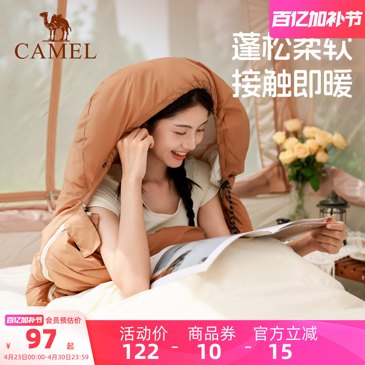 骆驼户外露营便携四季通用款成人儿童单人双人办公室午睡午休睡袋