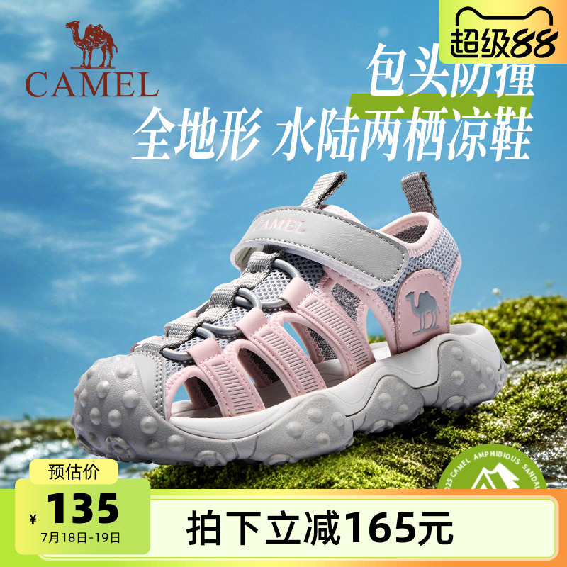 小骆驼儿童凉鞋夏季2025新款男女防撞鞋子防滑包头鞋中大童沙滩鞋