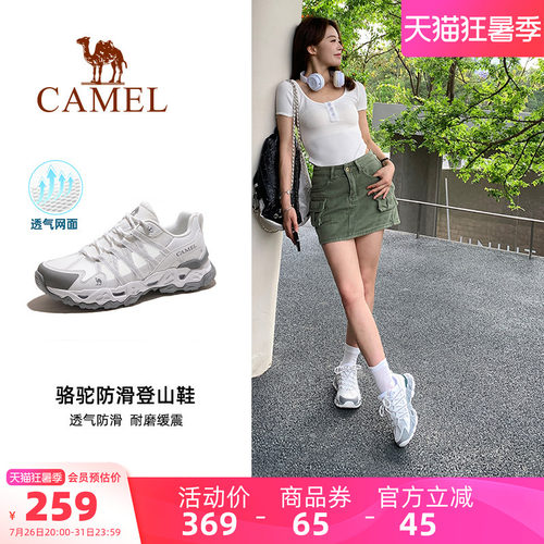 骆驼青岩登山鞋女夏季户外运动鞋