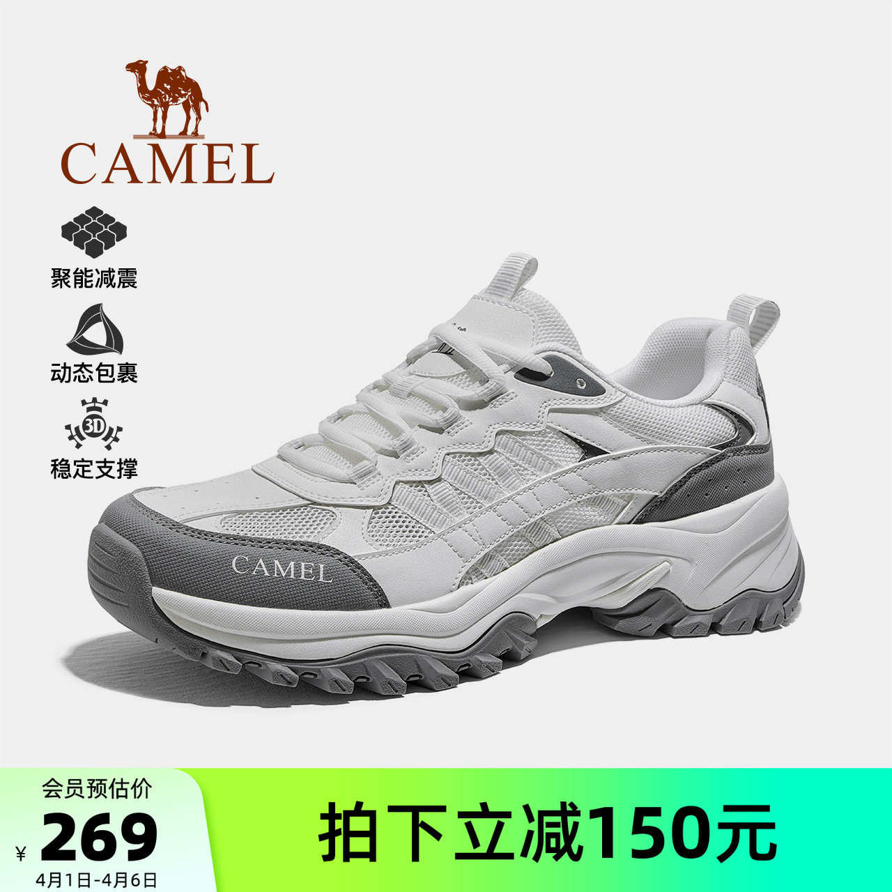 骆驼男鞋2026春夏新款户外登山鞋男网面透气情侣休闲运动老爹鞋女