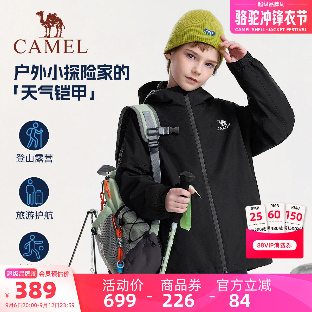 骆驼女童冲锋衣三合一可拆卸2026新款防风防水户外运动服儿童外套