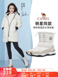 刘涛同款：199元包邮 骆驼户外防水防滑冬季雪地靴