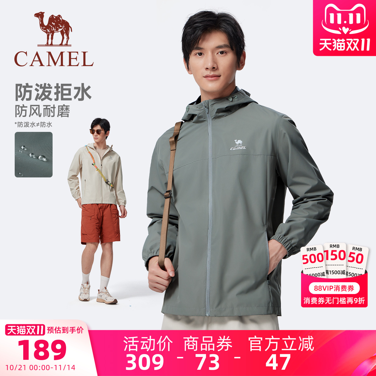 骆驼运动连帽外套男2025秋冬新款梭织防泼水夹克简约时尚百搭风衣