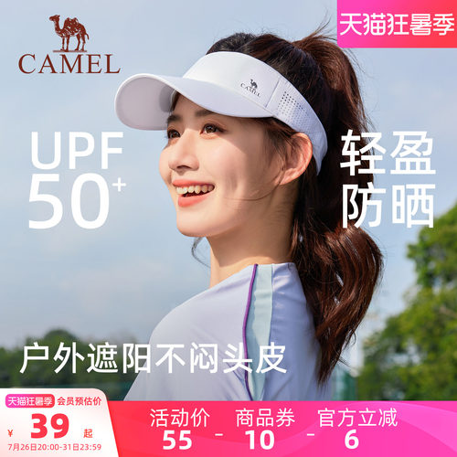 骆驼跑步空顶帽防晒网球帽女2025夏季新款遮阳太阳帽子男马拉松帽