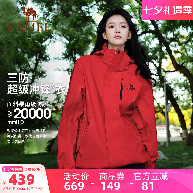 [耀眼红]骆驼户外3514红色冲锋衣女款三合一外套防风防水登山服男