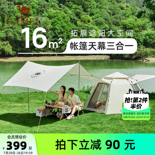 骆驼帐篷户外涂银防晒折叠便携式