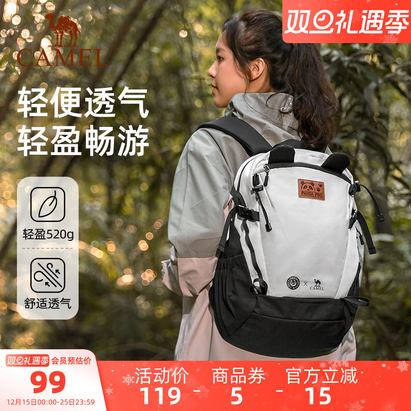 骆驼初高中学生书包户外双肩包徒步旅游学生登山背包