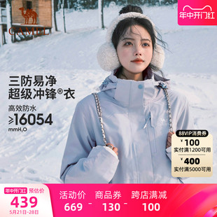 骆驼户外冲锋衣三合一男女2024新款 防水外套进藏登山服 月光蓝