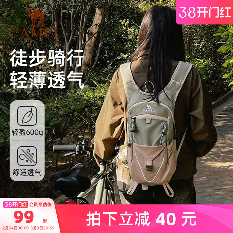 骆驼登山包双肩包旅游徒步运动女轻便轻量化爬山骑行户外旅行背包
