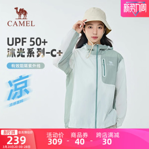 骆驼女装沐光防晒衣2025夏季新款宽松UPF50+透气凉感遮热防晒服女
