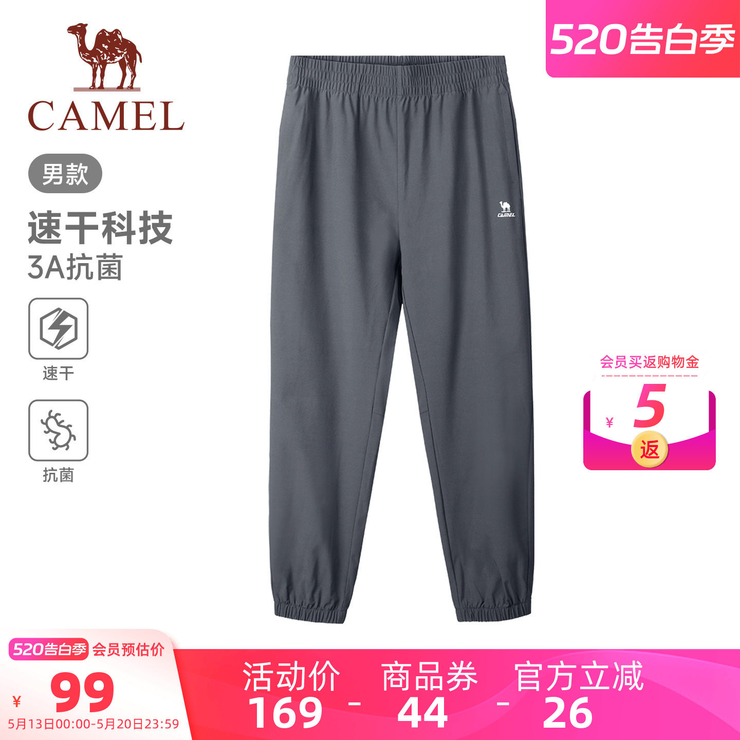 骆驼男装运动速干裤男春夏薄款透气冰感长裤跑步束脚休闲户外裤子