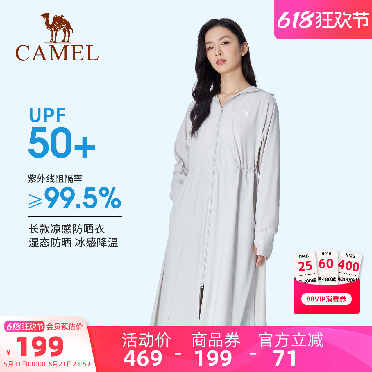 骆驼女装长款冰丝防晒衣全身夏季新款凉感透气宽松防晒服外套