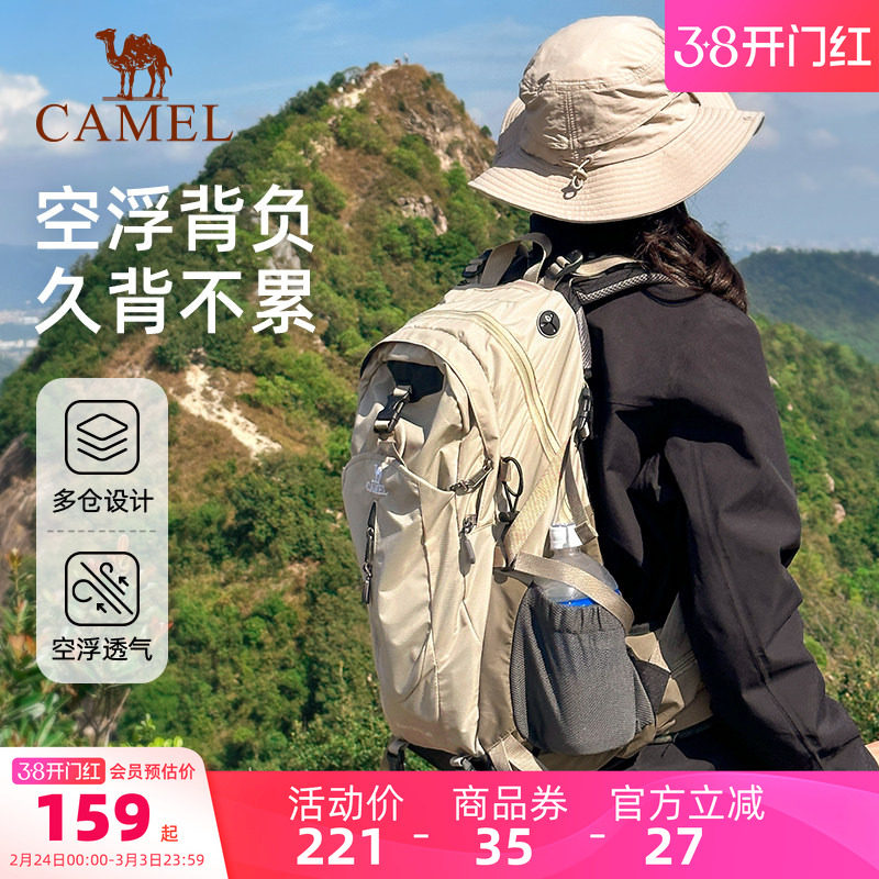 骆驼户外登山包大容量旅行双肩包旅游轻便女徒步爬山男士登山背包