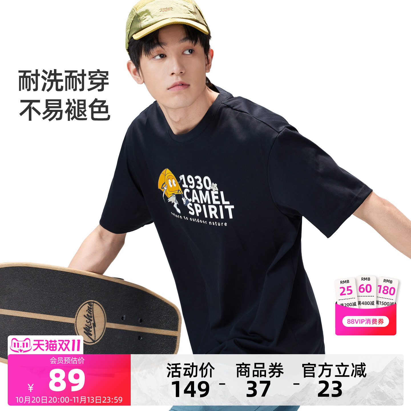 骆驼男装速干T恤干爽透气